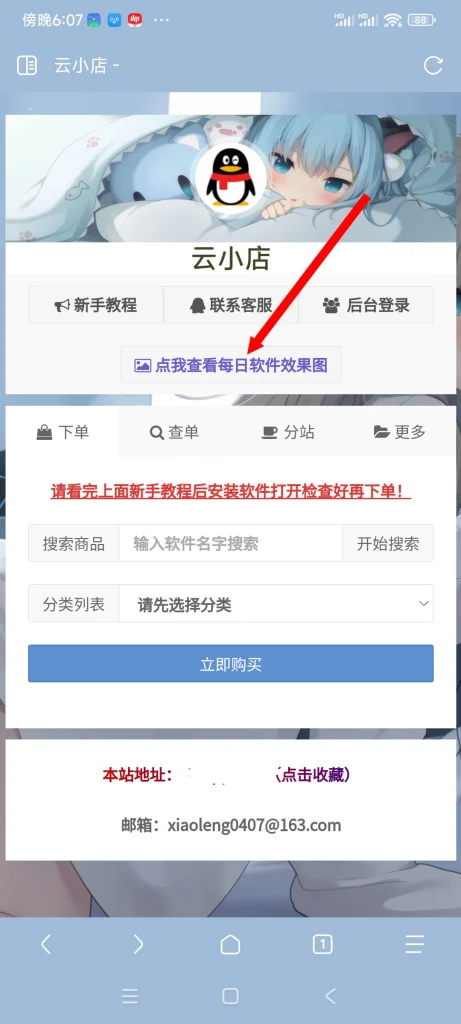 发图网站查看软件效果图