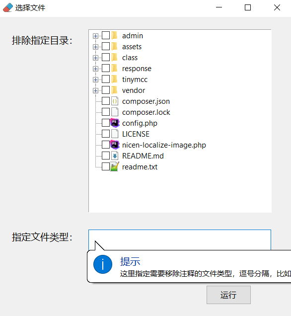 如何批量去除代码内的所有注释？Remove.exe批量去除代码注释